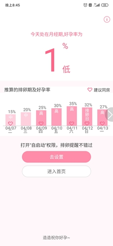 疯狂造人图片8