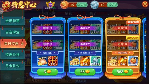 小玛丽捕鱼图片