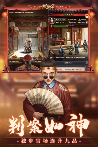 极品芝麻官百度版本4