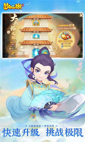 梦幻西游oppo版图片2