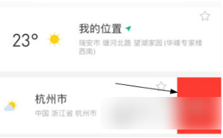 彩云天气图片13