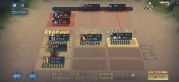 荣耀新三国11