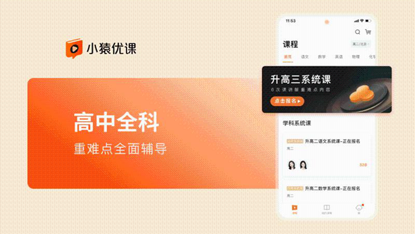 办公学习：小猿优课 安卓版v1.71.0