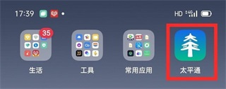 太平通app图片2