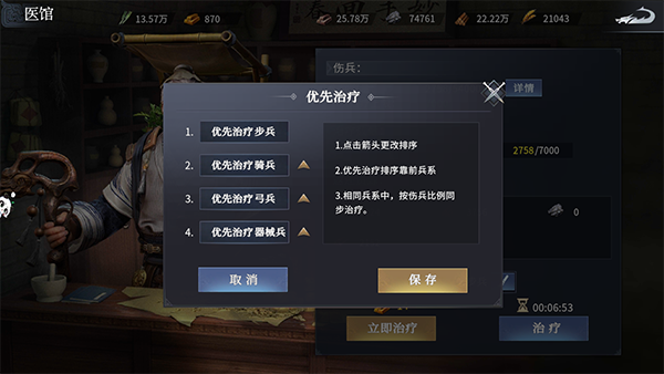 七雄纷争官服10