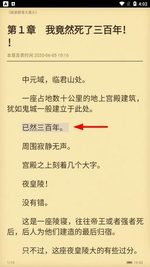 塔读小说8