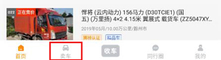 狮桥二手车6