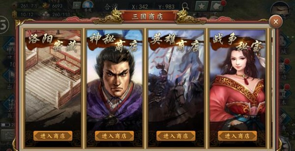 三国志2017九游版5