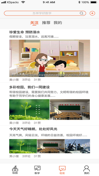 西禾学堂图片1