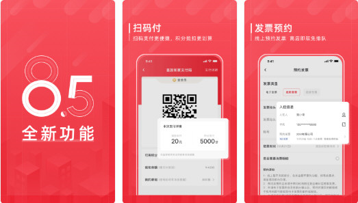 首旅如家1