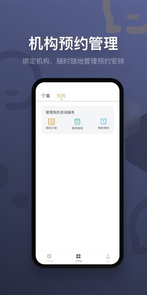 咨询师之家7