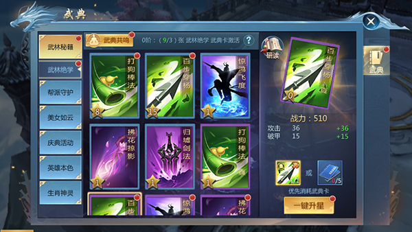 九灵神域图片2