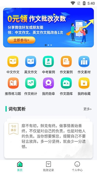 智学作文4