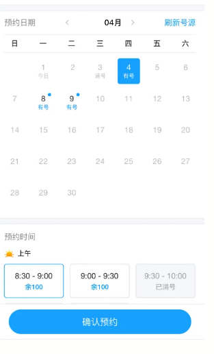 江苏预防接种app图片