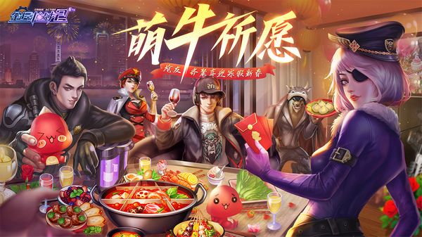 全民枪战21