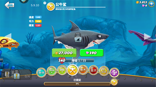饥饿鲨世界图片