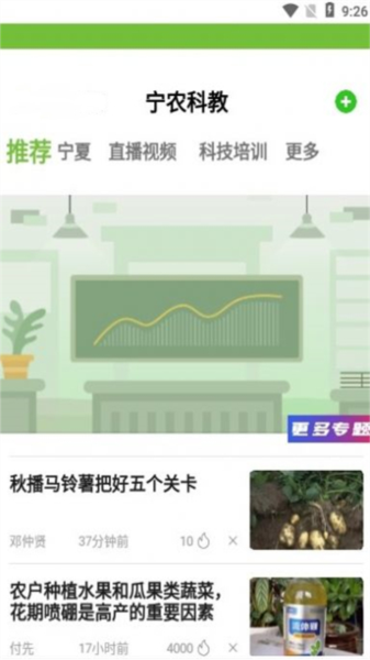 宁农科教图片3