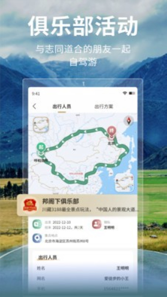 邦阁下自驾图片2