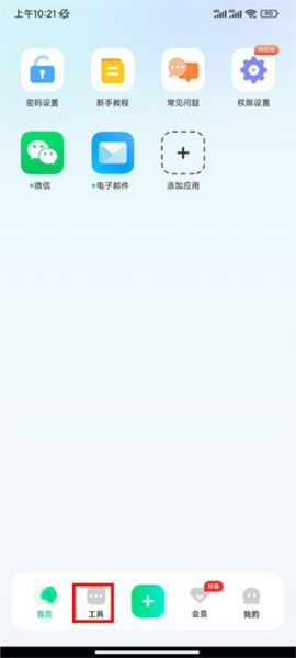 章鱼隐藏9