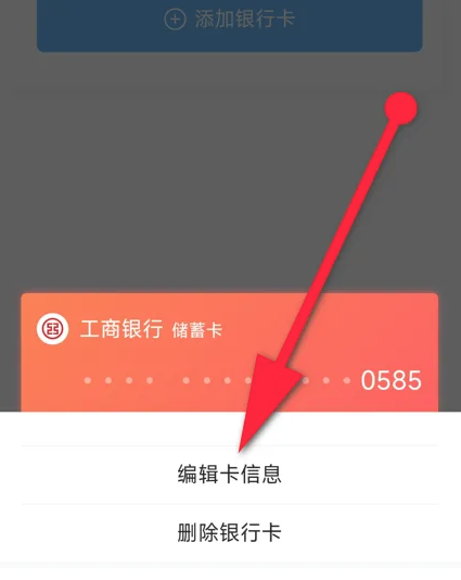 携程金融7