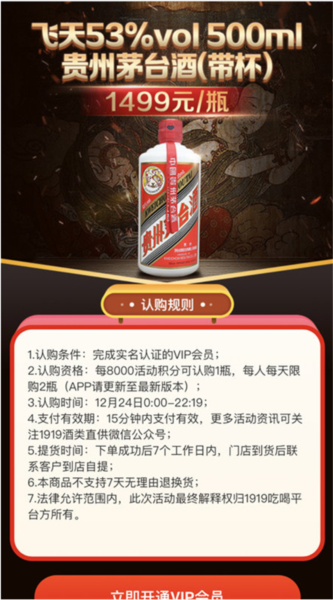 1919快喝图片3