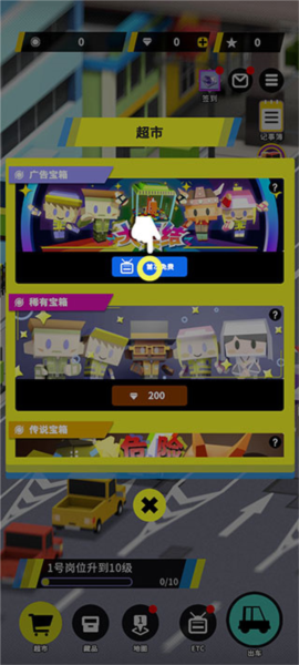 收费站模拟器7
