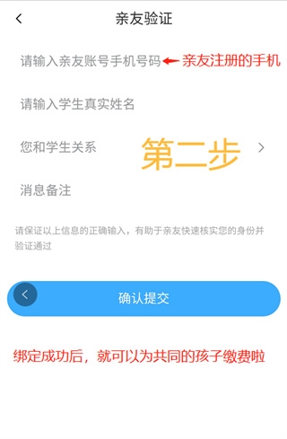 学安宝使用教程图片5