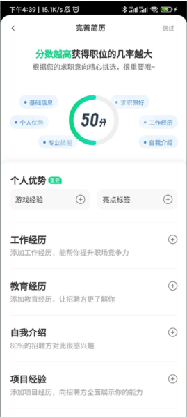 赶集网app图片17