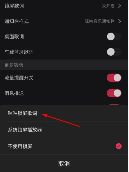 咪咕音乐19