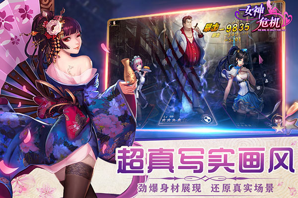 女神危机果盘版2