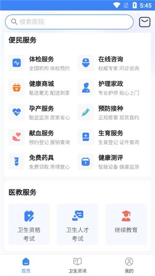 健康南充7