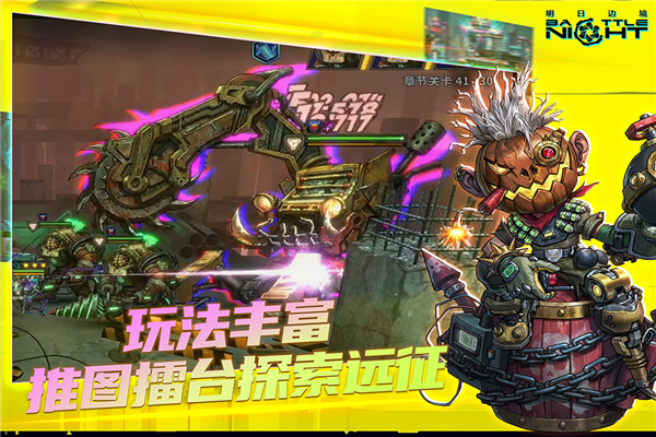 明日边境2