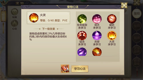 剑玲珑游戏图片17
