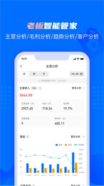 孚创智店app图片1