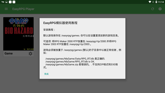 easy rpg模拟器图片2