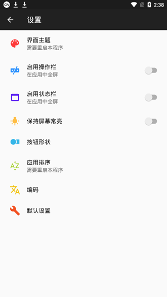 J2ME Loader图片2