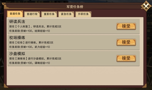 豪杰成长计划图片4