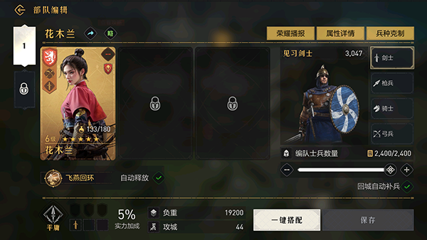 重返帝国12