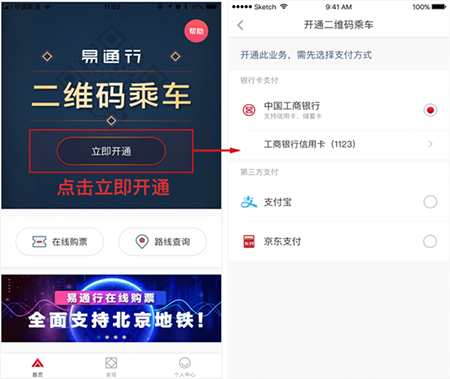 北京亿通行图片5