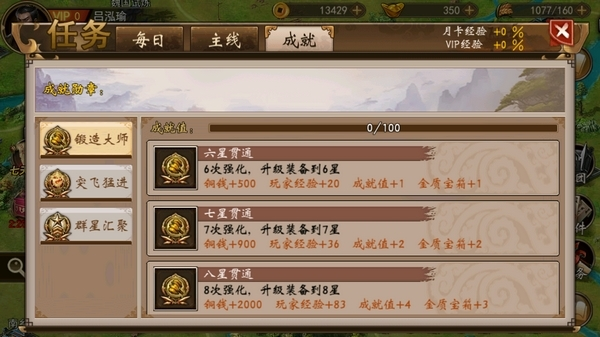 战棋三国15