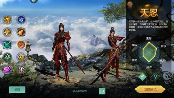剑侠世界起源图片7