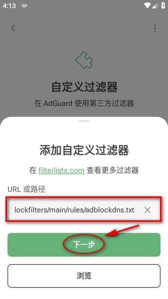 Adguard图片19