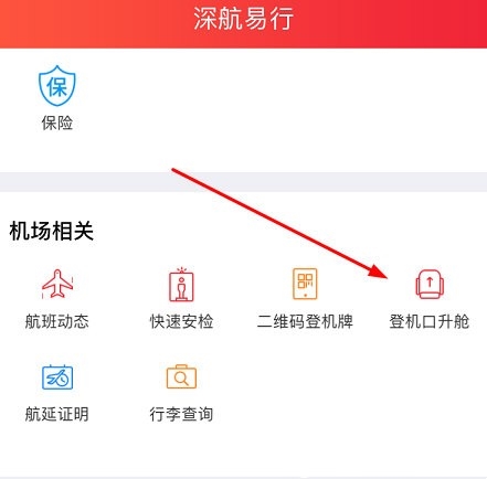 深圳航空4