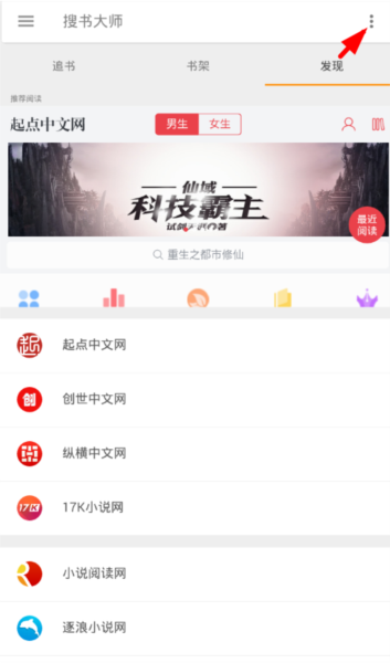 搜书大师图片3