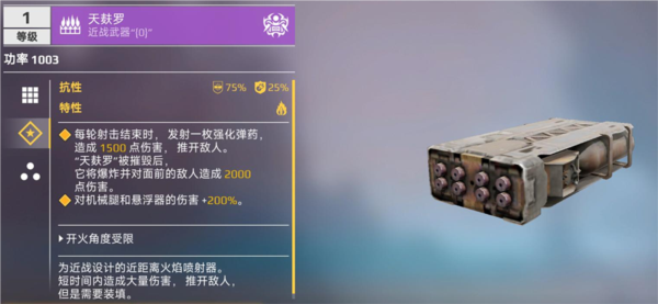 创世战车手游图片14