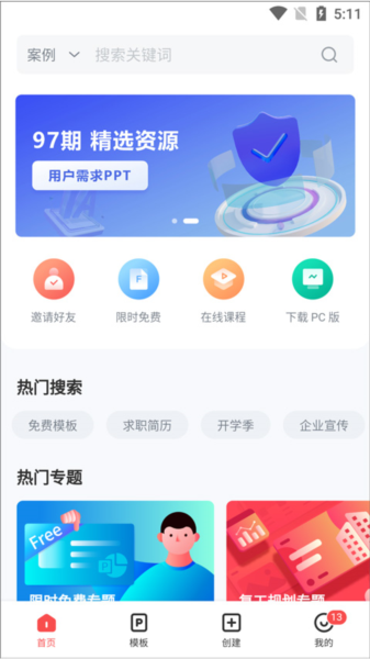 iSlide PPT图片2