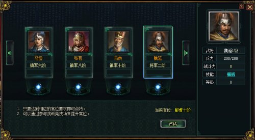 卧龙吟变态服手游3