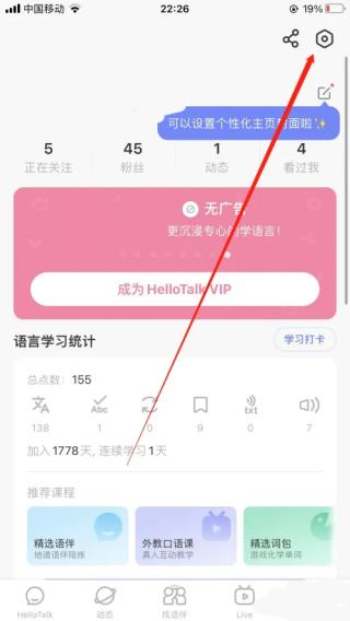 HelloTalk图片9