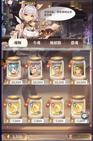 斗罗大陆武魂觉醒满v无限钻版图片