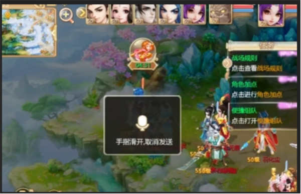 大话西游图片2